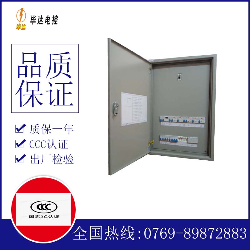 涟源照明配电箱