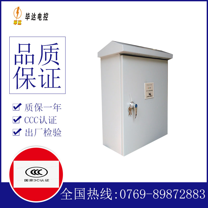 涟源排污泵控制箱