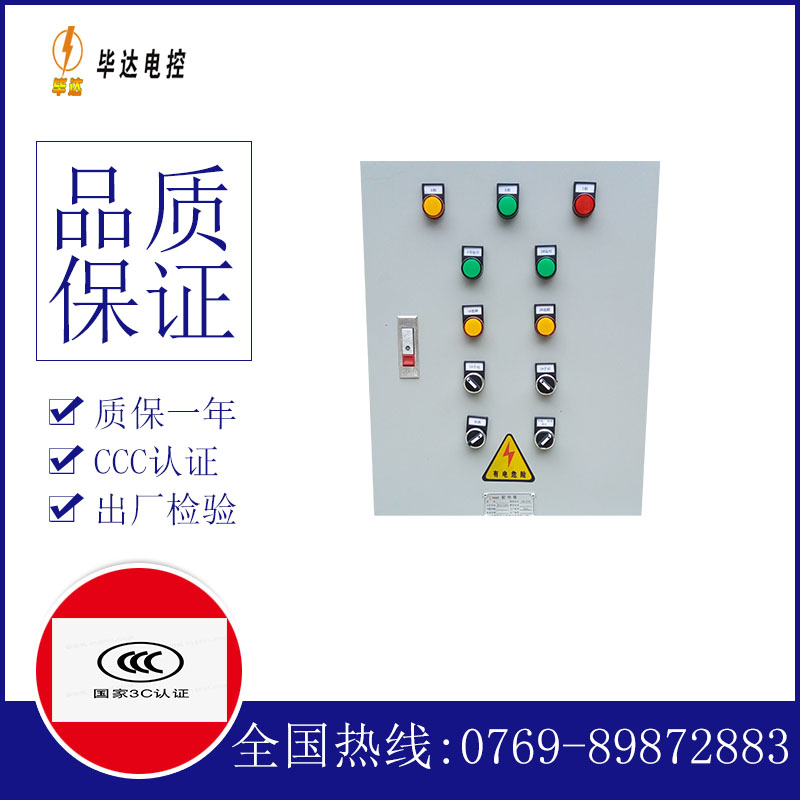 涟源水泵控制箱